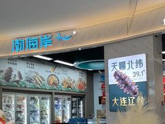 -沸奇公园·情景团建·年会露营烧烤轰趴生日(科技园店)