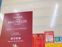 -明月虾面(厦禾路店)