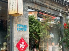 -VOYAGE COFFEE(杨梅竹店)