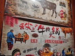 -锅十二涮肉馆·鞭蛋锅