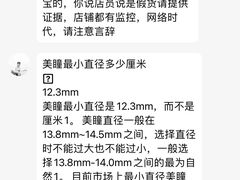 -4inlook美目美佳隐形眼镜店(大悦城店)