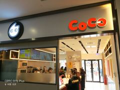 门面-CoCo都可(双井家乐福店)