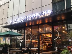 门面-DECAMERON十日谈(卓悦汇店)