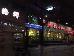 门面-清真·胖妈妈手抓餐厅(定西路长城宾馆店)