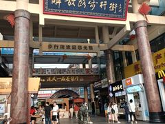 -解放路步行街                