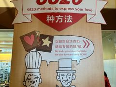 -歌斐颂巧克力小镇