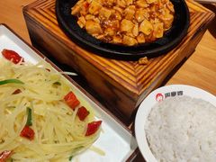 -周麻婆·川式小炒(泉州鲤城超越工业园店)