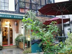 picture-威廉的太妃糖酒店(杭州西湖青芝坞店)