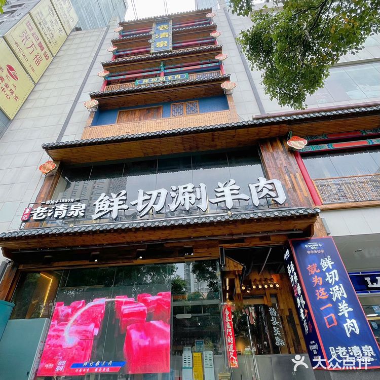 这家老牌董清泉涮羊肉,吃到扶墙走🙈🤪