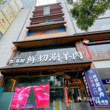 这家老牌董清泉涮羊肉，吃到扶墙走🙈🤪