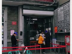 门面-天泽祥·鼓楼馒头(鼓楼店)