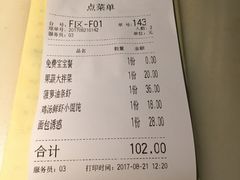账单-绿茶餐厅(西单老佛爷店)