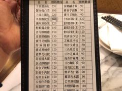 菜单-故宫晶华