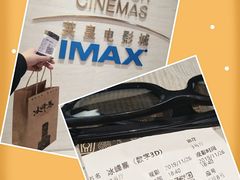 -英皇电影城(英皇集团中心IMAX店)