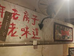 -乡当俏老火锅