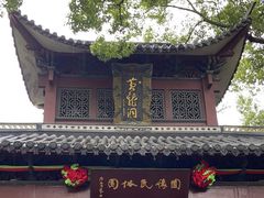 -杭州黄龙洞
