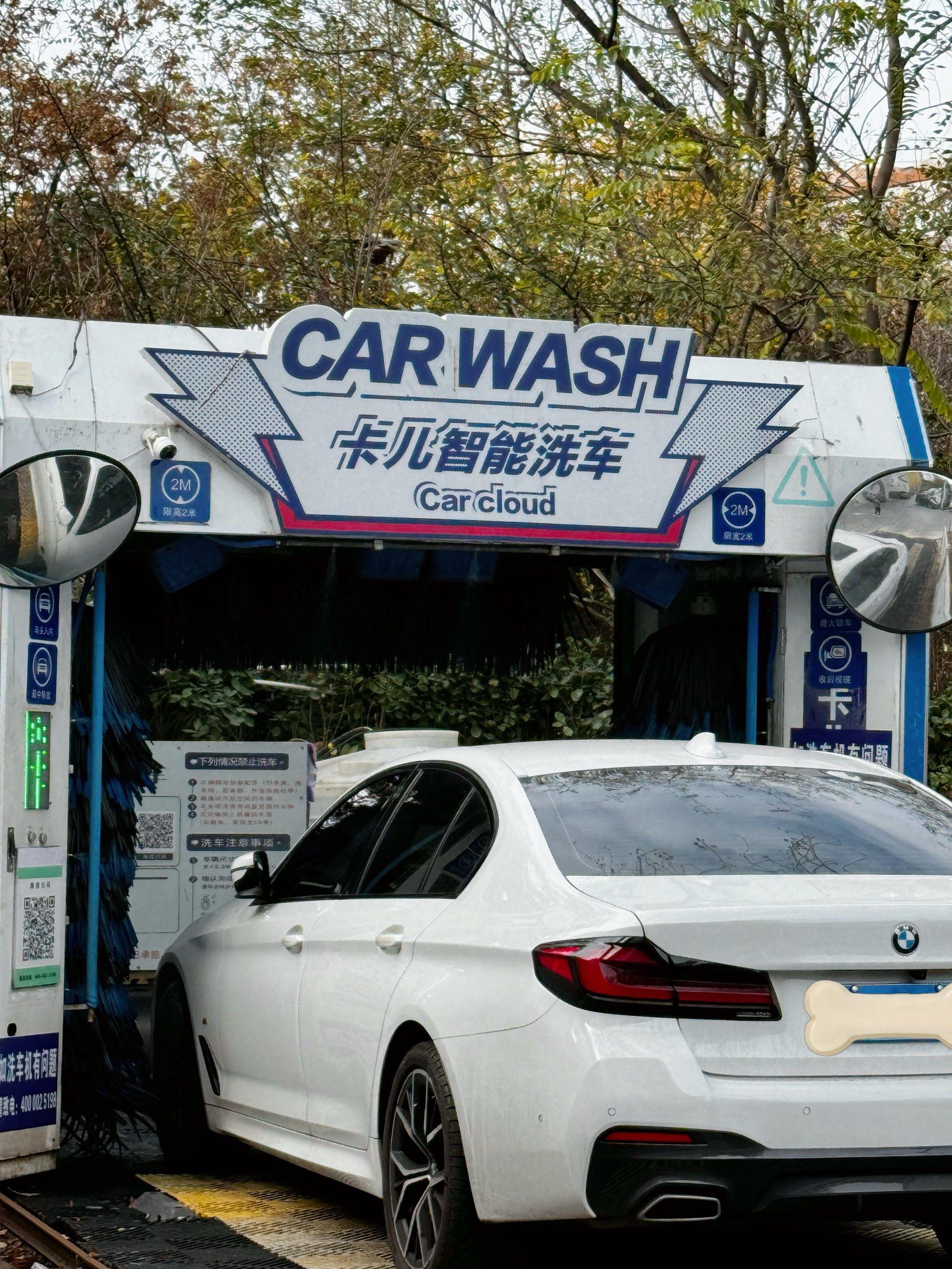 自助洗车进行式