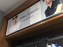 -海澜之家(王府井大街店)