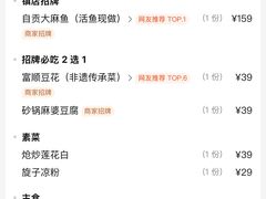 -懒人盐府人家(安贞店)