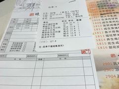 账单-味可道美食坊(福基路店)