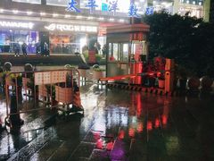 -太平洋数码广场