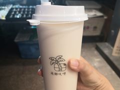 -是椰吱呀(工联店)