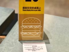 账单-麦当劳(苏州中心星悦汇店)
