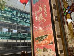 -荔银肠粉(建六店)