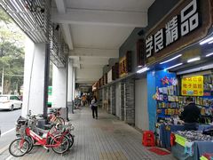 门面-百花传统甜品店(原址店)