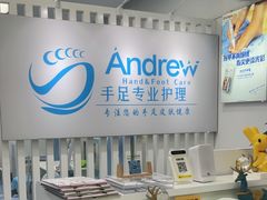 -Andrew指甲专科灰指甲·甲沟炎矫正·3D步态矫形鞋垫定制(上海法华镇路旗舰店)