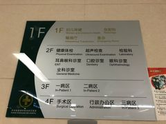 -苏州独墅湖科教创新区医院