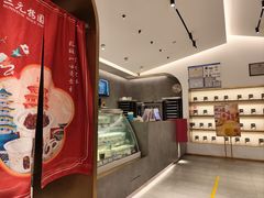 -三元梅园(团结湖店)