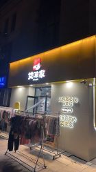 -艾咪家母婴优选(君禧华庭店)