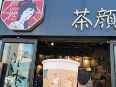门面-天下客饭店(中山路店)