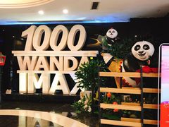 -万达影城(金牛万达广场激光IMAX店)