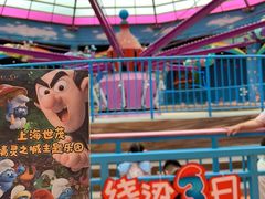 -蓝精灵乐园·世茂精灵之城主题乐园