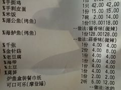 -炉鱼(诸暨万风新天地店)