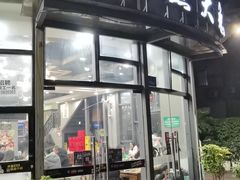 -江湖黑大兔(杨家坪店)