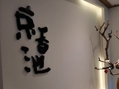 -锦初·禅意4K影院式足道·新中式SPA(茂业天地店)