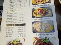 菜单-常株潭·湖南菜(蛇口店)