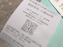 账单-大树餐厅(红旗街万达店)
