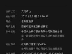 -毅祥斋老孙家泡馍(西羊市店)