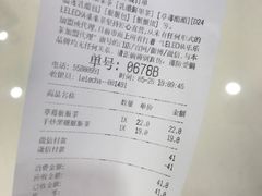 账单-LELECHA乐乐茶(上海五角场万达广场店)