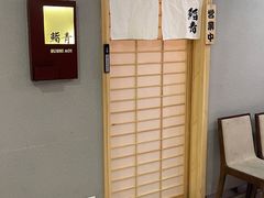 -鮨青(恒基名人购物中心店)