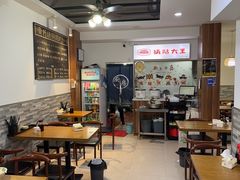 -黄阿姨锅贴大王(万航渡路店)