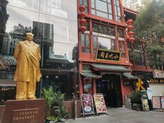 -火宫殿·小吃王国(坡子街店)