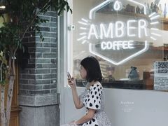 -琥珀咖啡 Ambercoffee