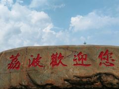 -荔波冰雪水世界主题乐园