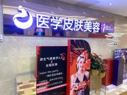 -南京康美美容医院·旗舰店
