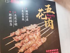 -新凯旋烧烤·燕姐千岛湖土菜